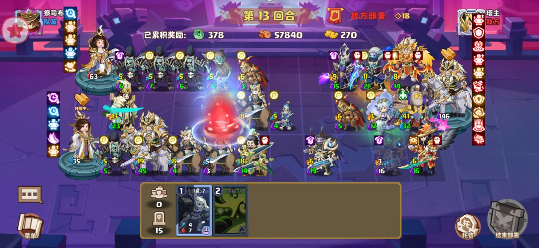爬塔 2