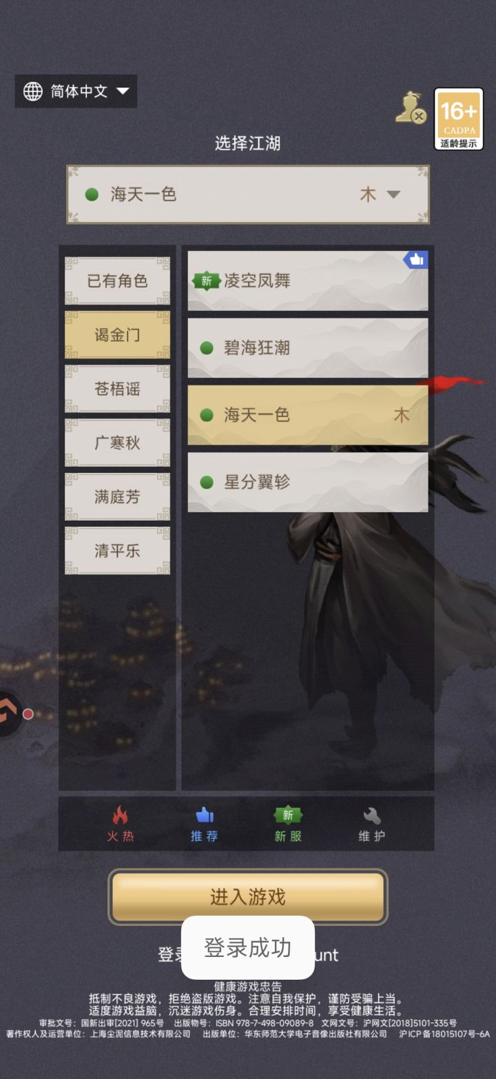 活动多扣了10颗珍珠。截图
