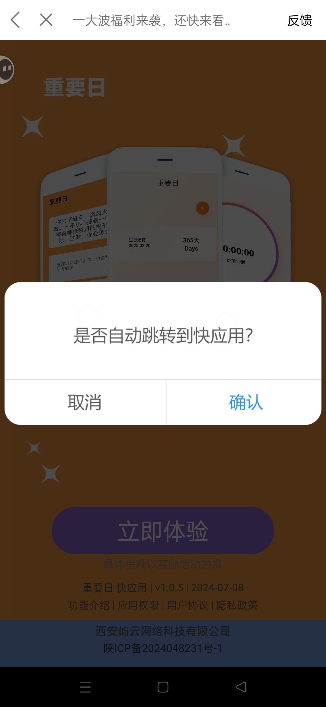 玩一下出一个广告，玩一下出广告，真服了 2