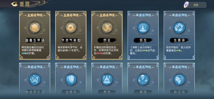 新手求教,金色毒甲是有bug吗,怎么不生效?截图