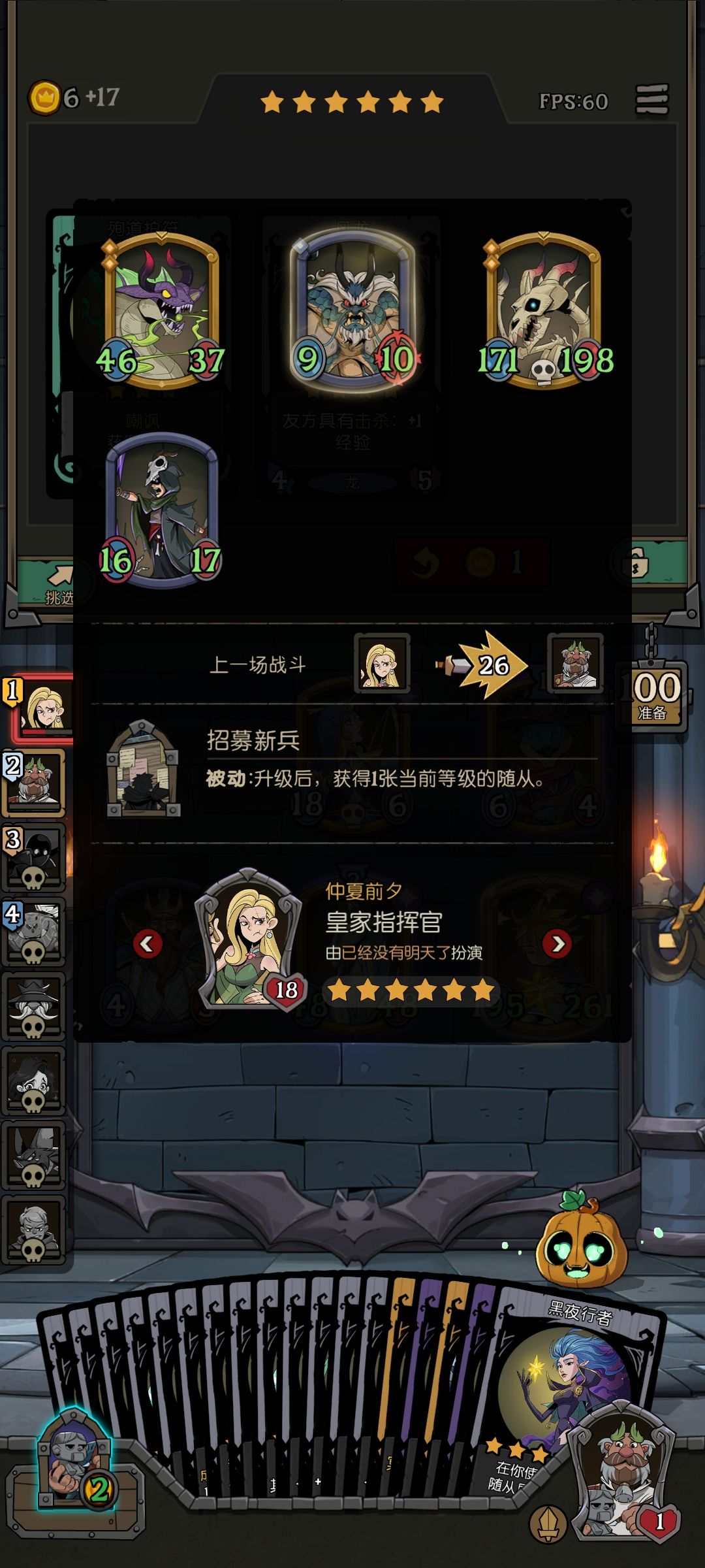升六四回合不来黑夜是吧,明明就剩我一家 2