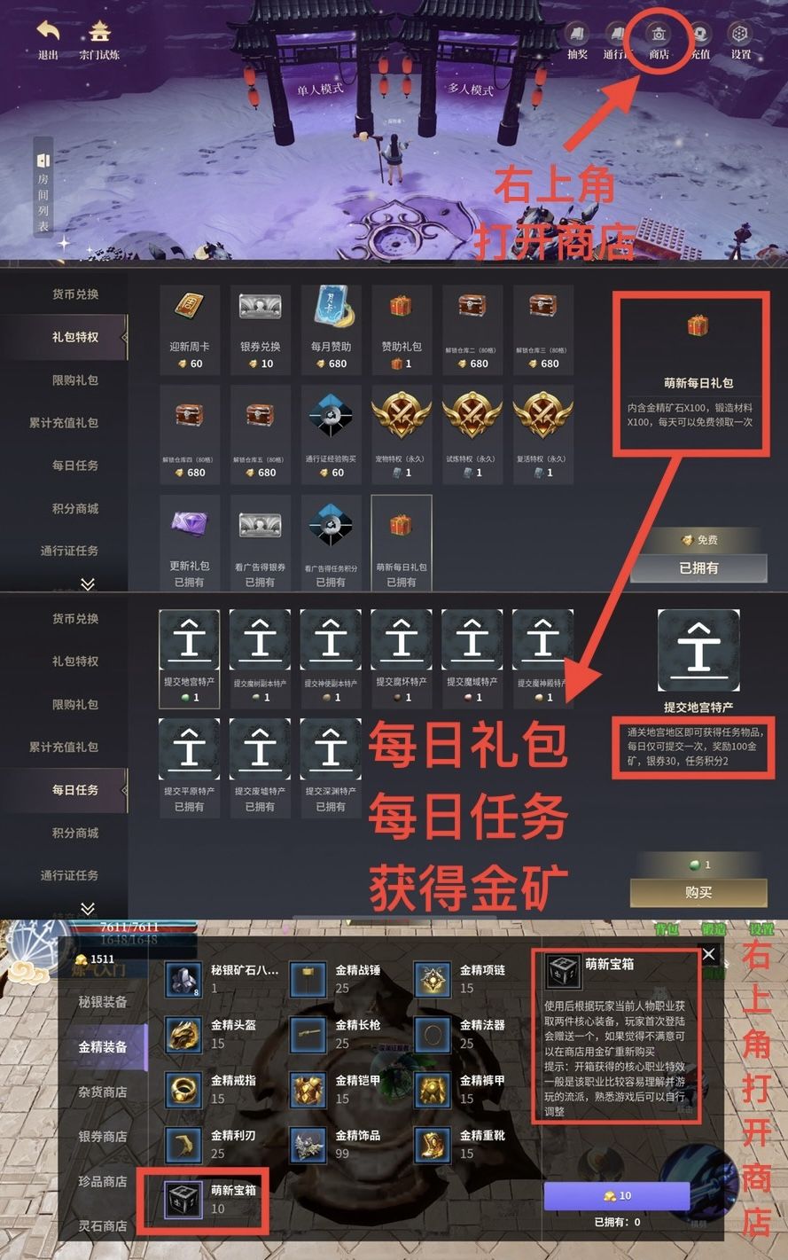 新手必看指南,第一篇 2