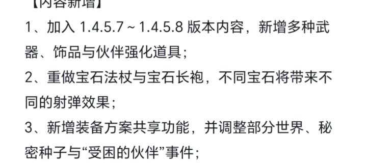 这个装备方案共享怎么用啊截图