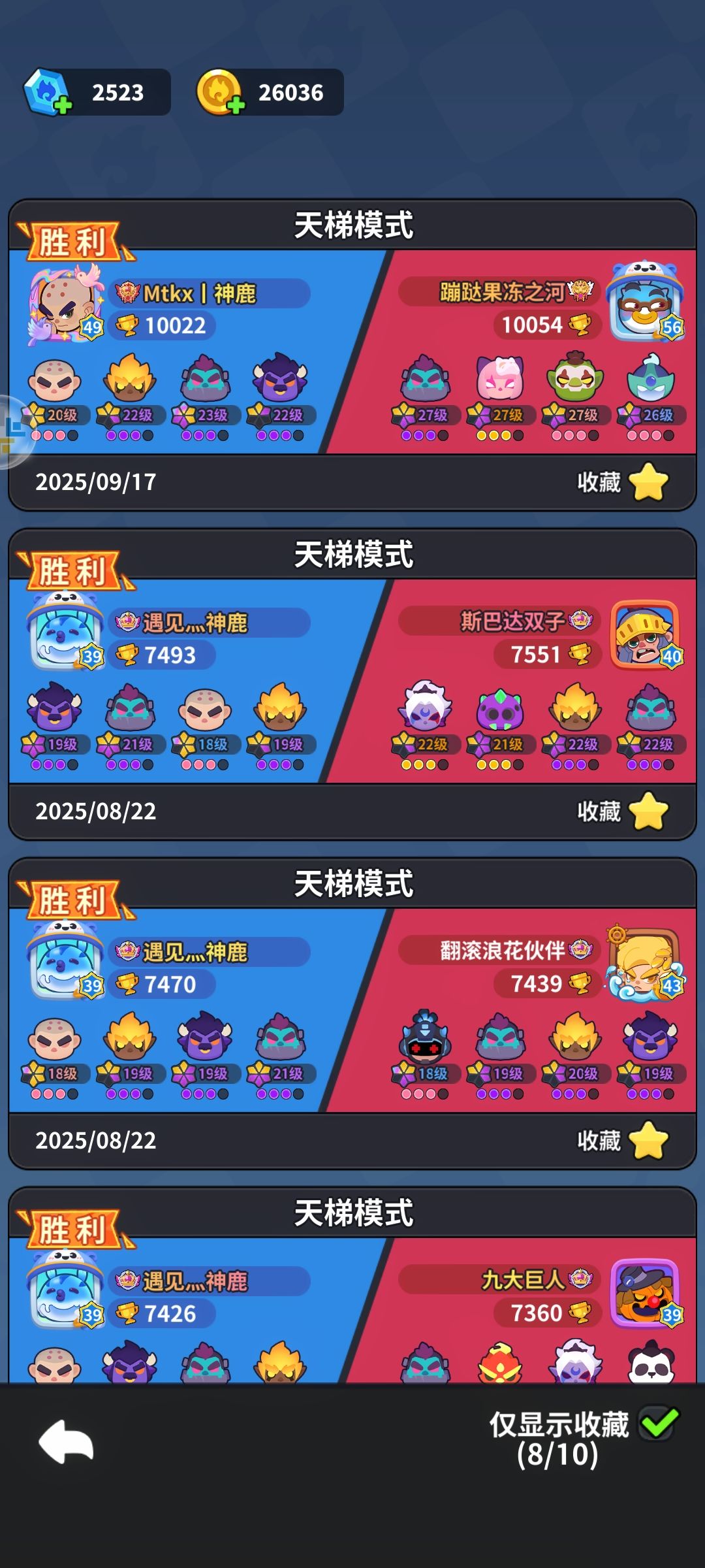 【王牌卡组】+ 小火神队截图