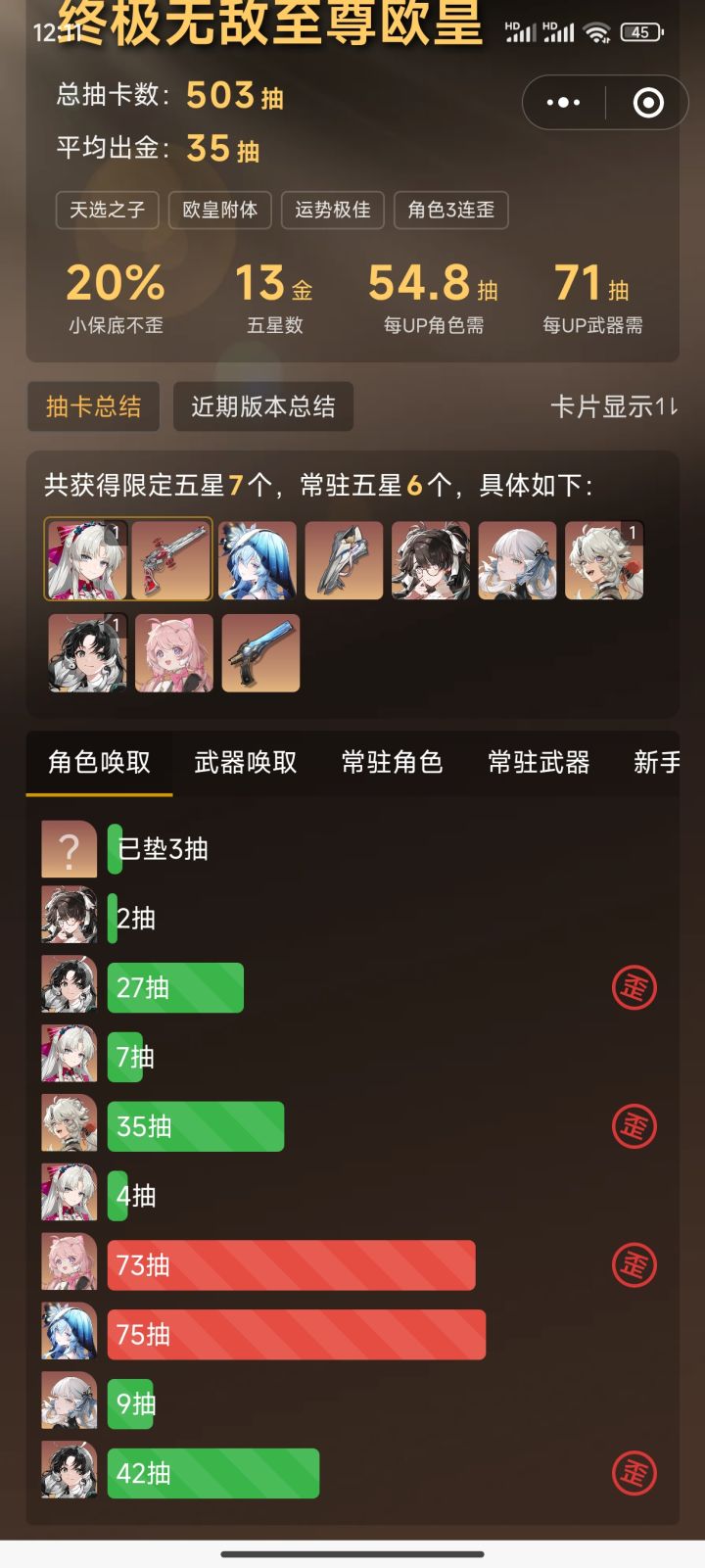 挑战全网最欧截图