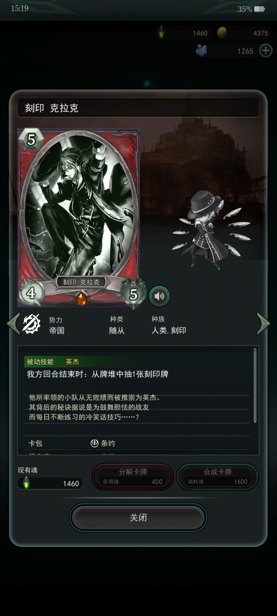帝国先养哪张橙卡！截图