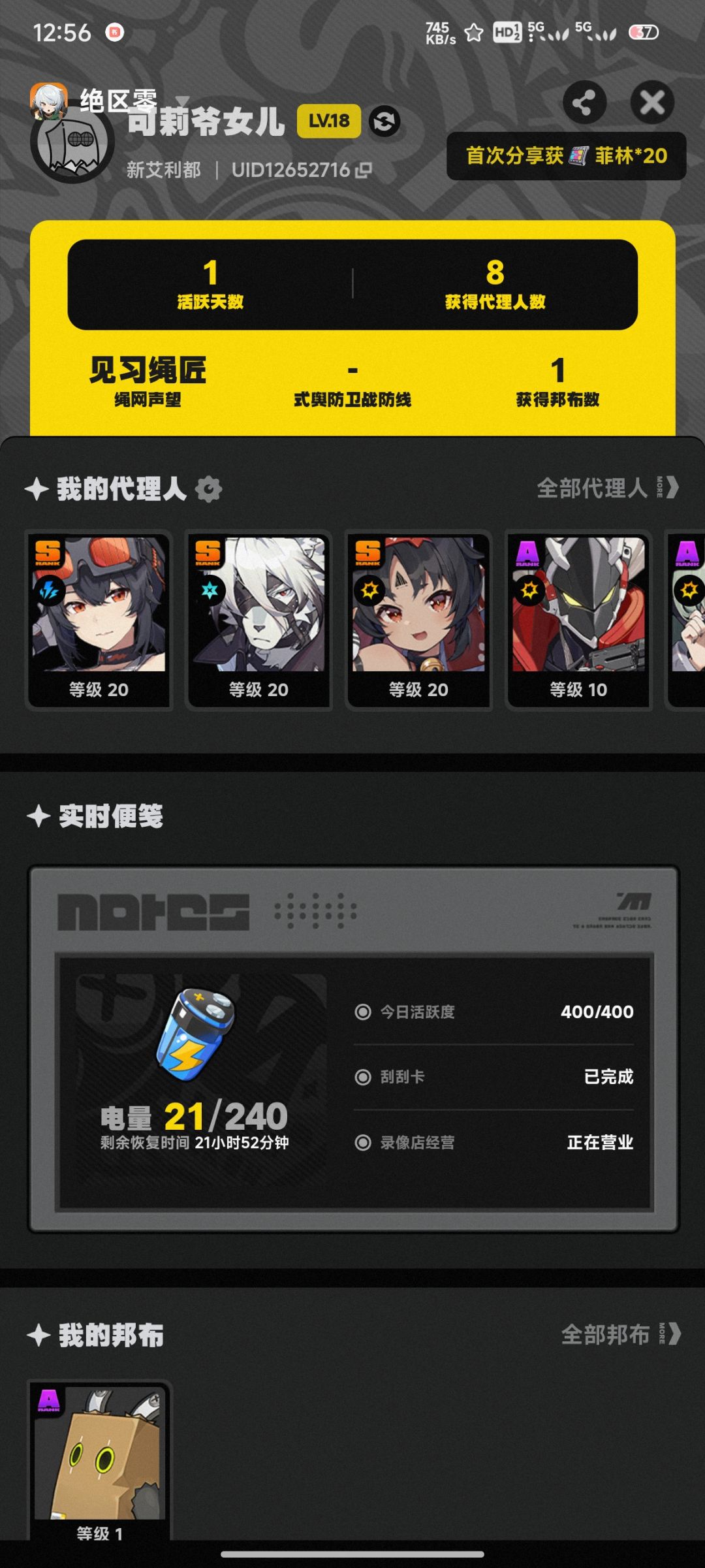 什么实力不用多说了吧 1
