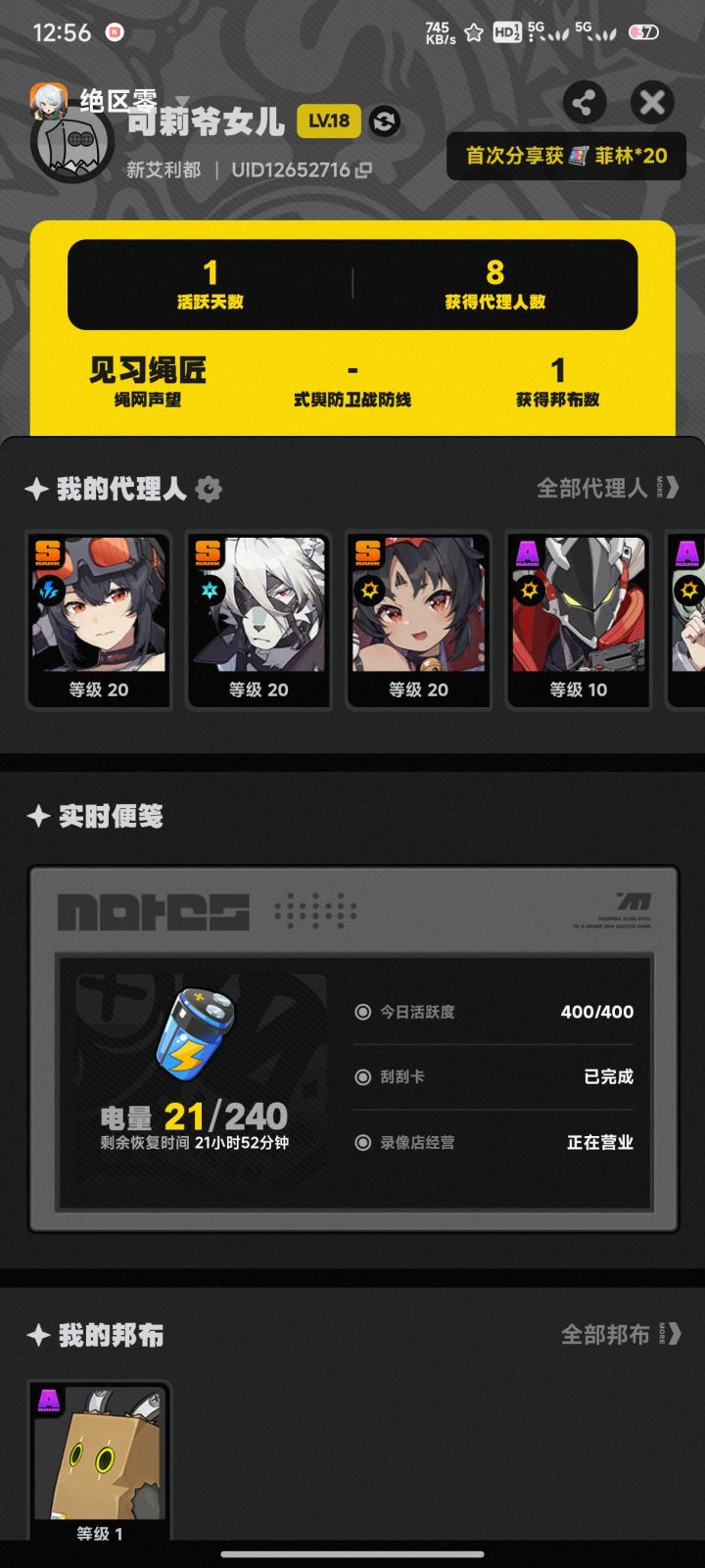 什么实力不用多说了吧截图