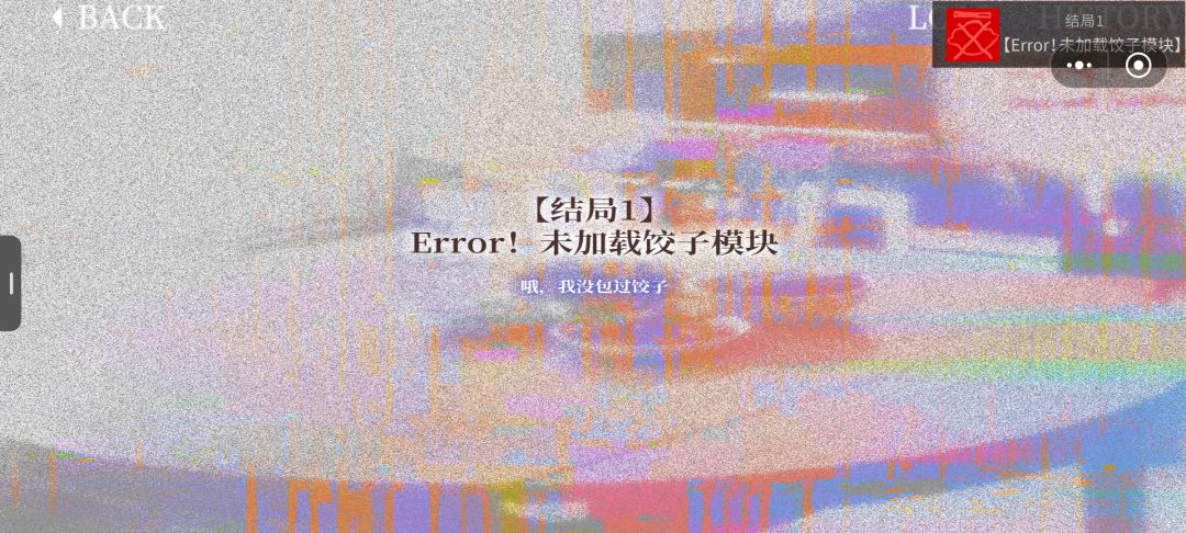 TapTap游戏 《大家一起BUG饺子》 1