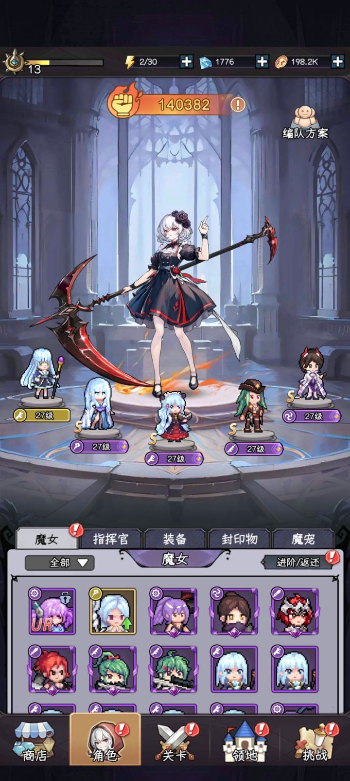 求助 修女歪了截图