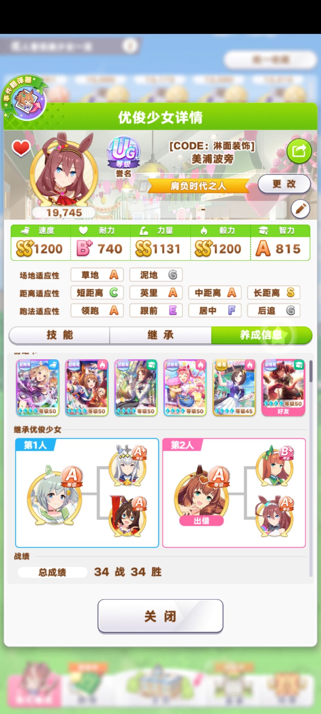 终于也养出来UG了。。。。 3