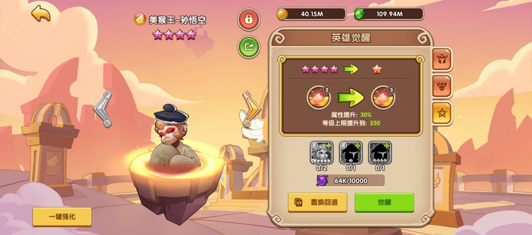 第三个是啥啊 为啥一直没找到没法升星啦? 1