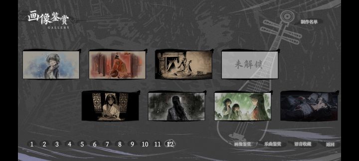 这一个怎么解锁呀?截图