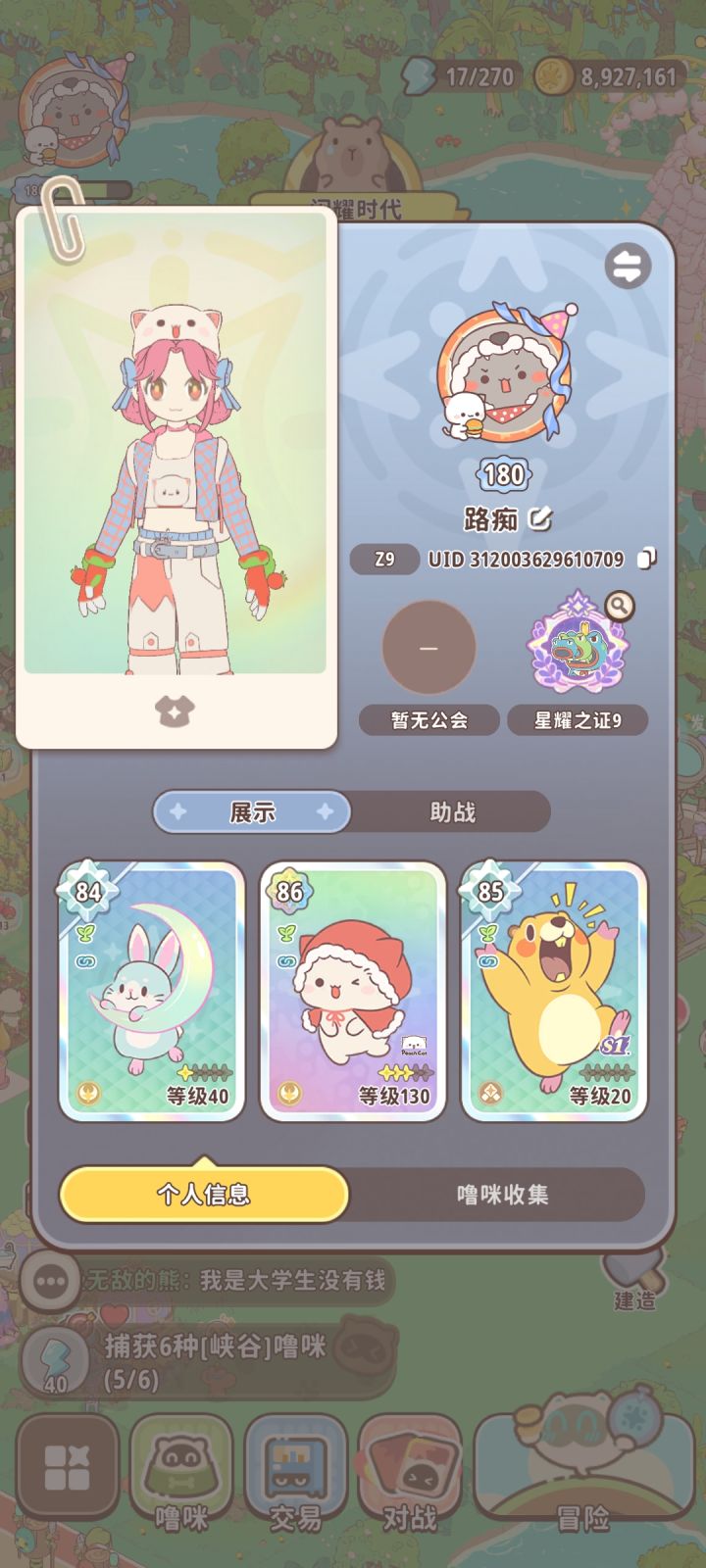 还有公会缺人吗？截图