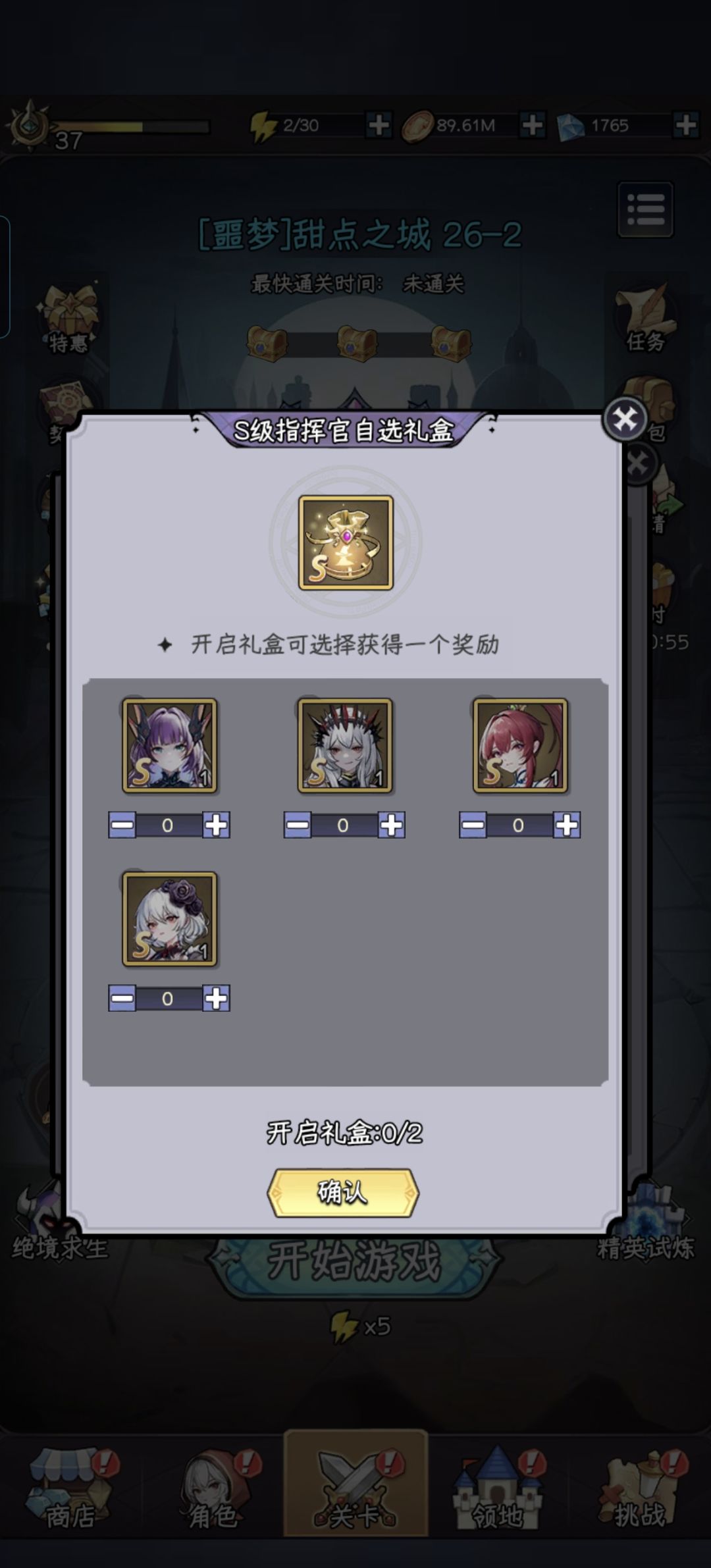 大佬们，自选指挥官要选谁啊 3