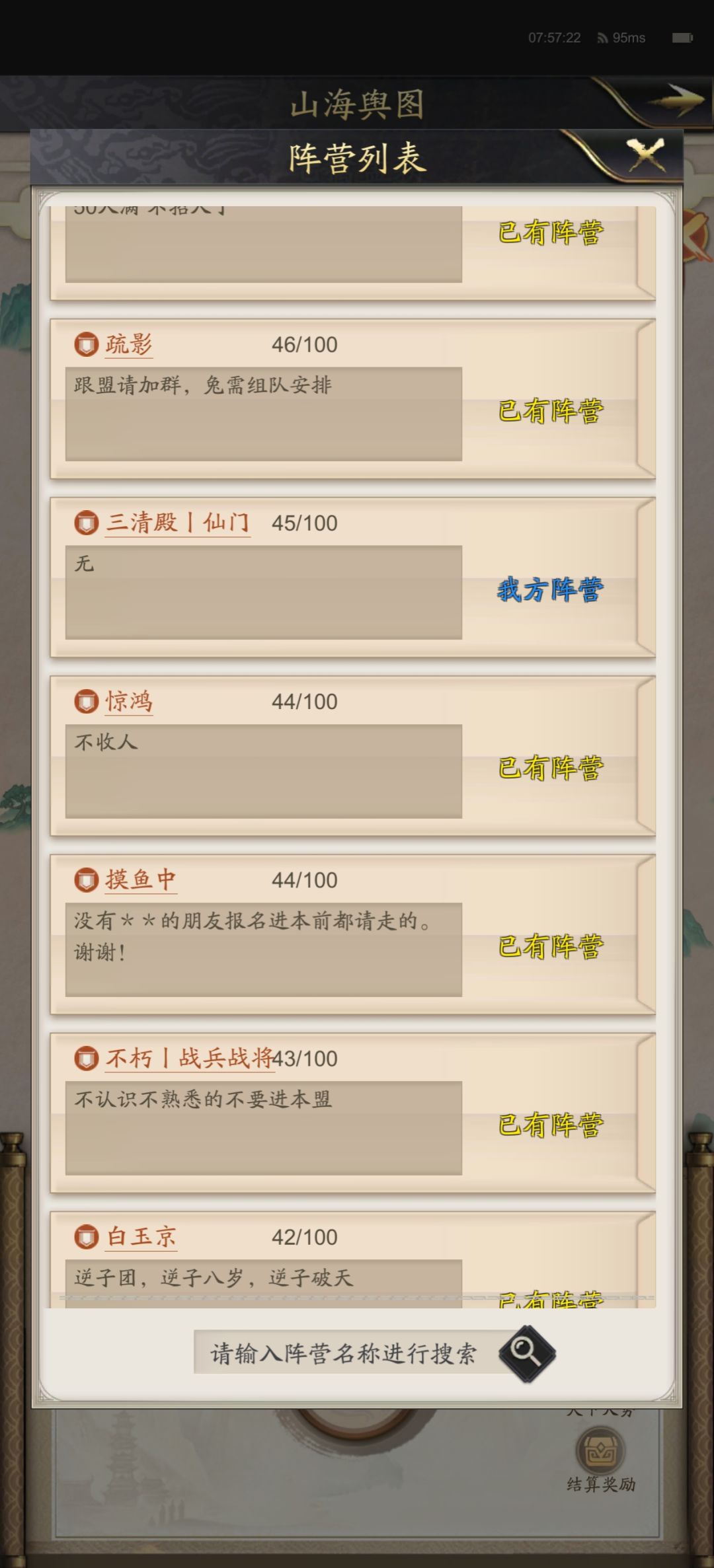 神将三国史记—九歌 1