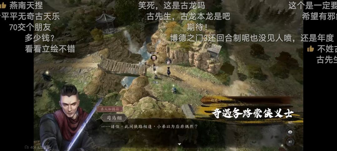 河洛工作室的古龙风云录 1