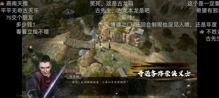 河洛工作室的古龙风云录截图