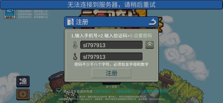 服务器炸了？截图