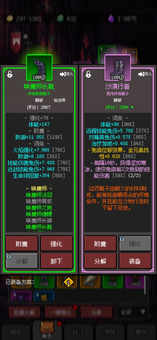 看看装备截图