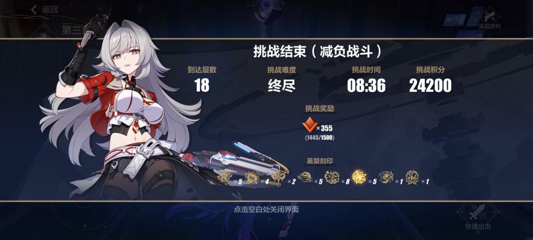 a角色这么强，比我终焉打的还快 3