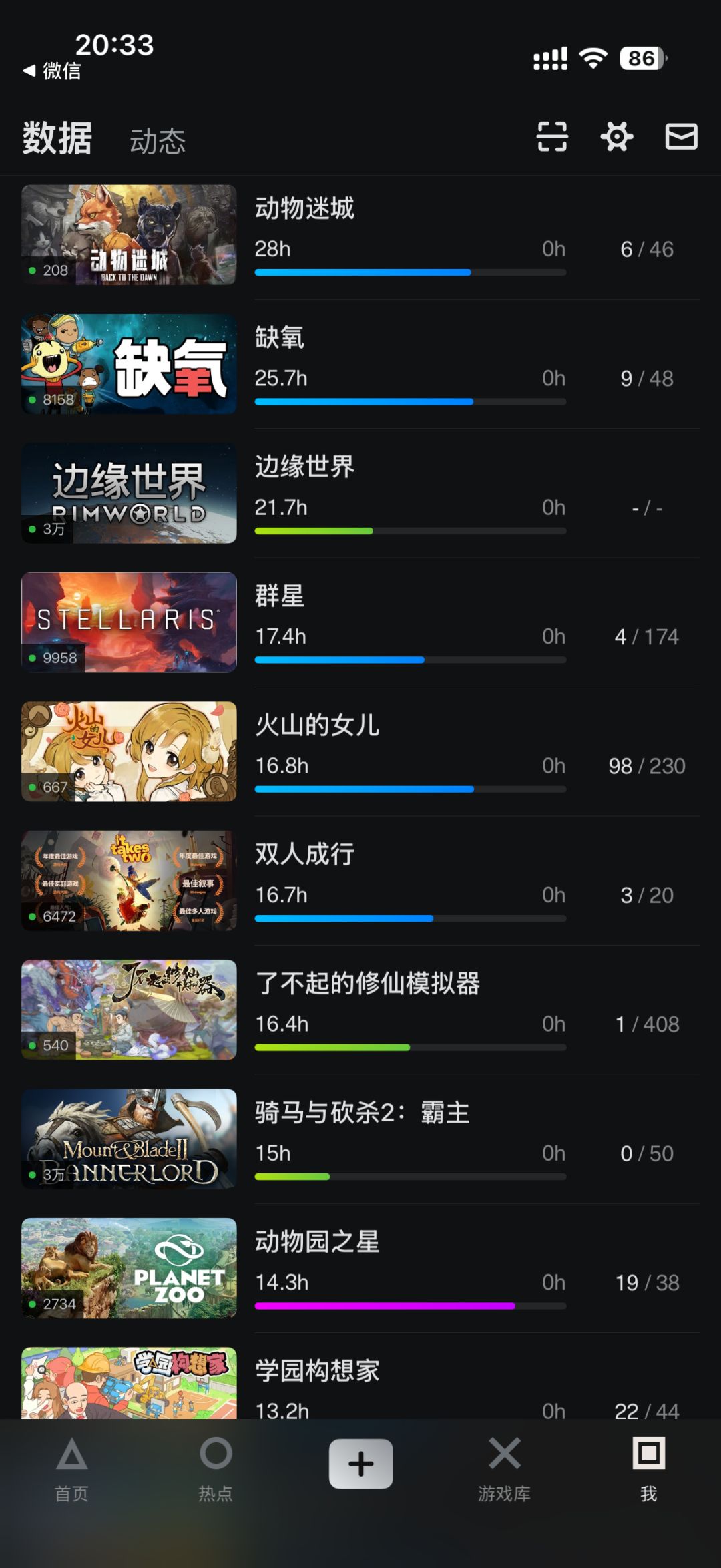 新人求队友 2