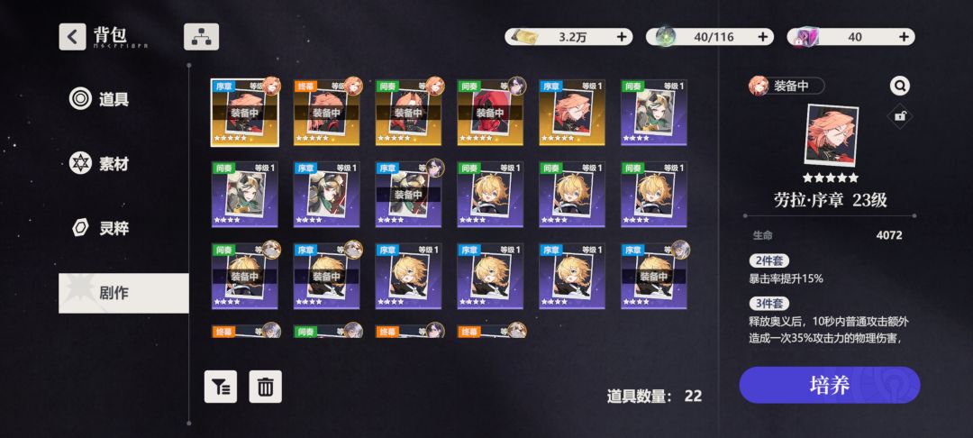 玩了一天,基本成型 3