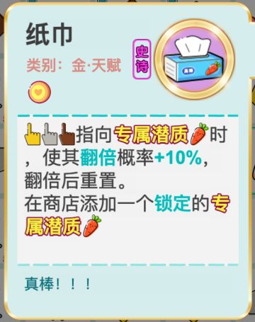 打工人生版本3.2.8更新