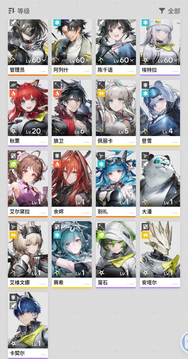 要不要抽伊冯截图