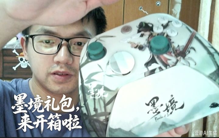 墨境礼包,开箱视频来咯!截图