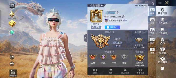 找搭子截图