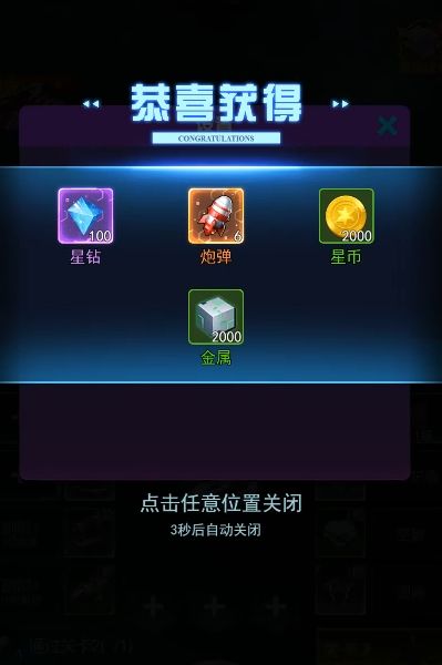 星际战舰最新福利兑换码 2