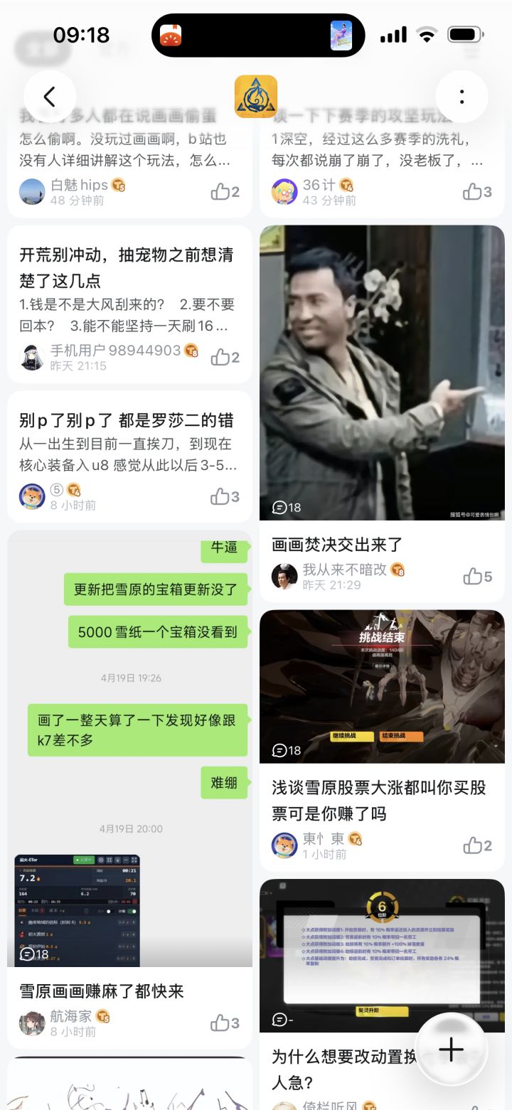 游戏真正的焚决截图