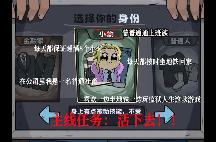 既然被抓到监狱,那么就成为监狱威龙吧!!!截图
