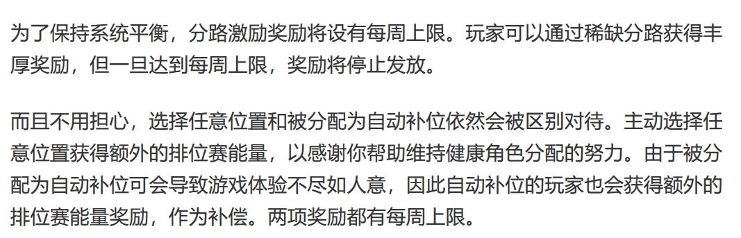 LOL手游排位评分改版,传奇S来了! 1