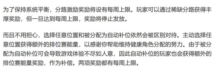 LOL手游排位评分改版，传奇S来了！截图