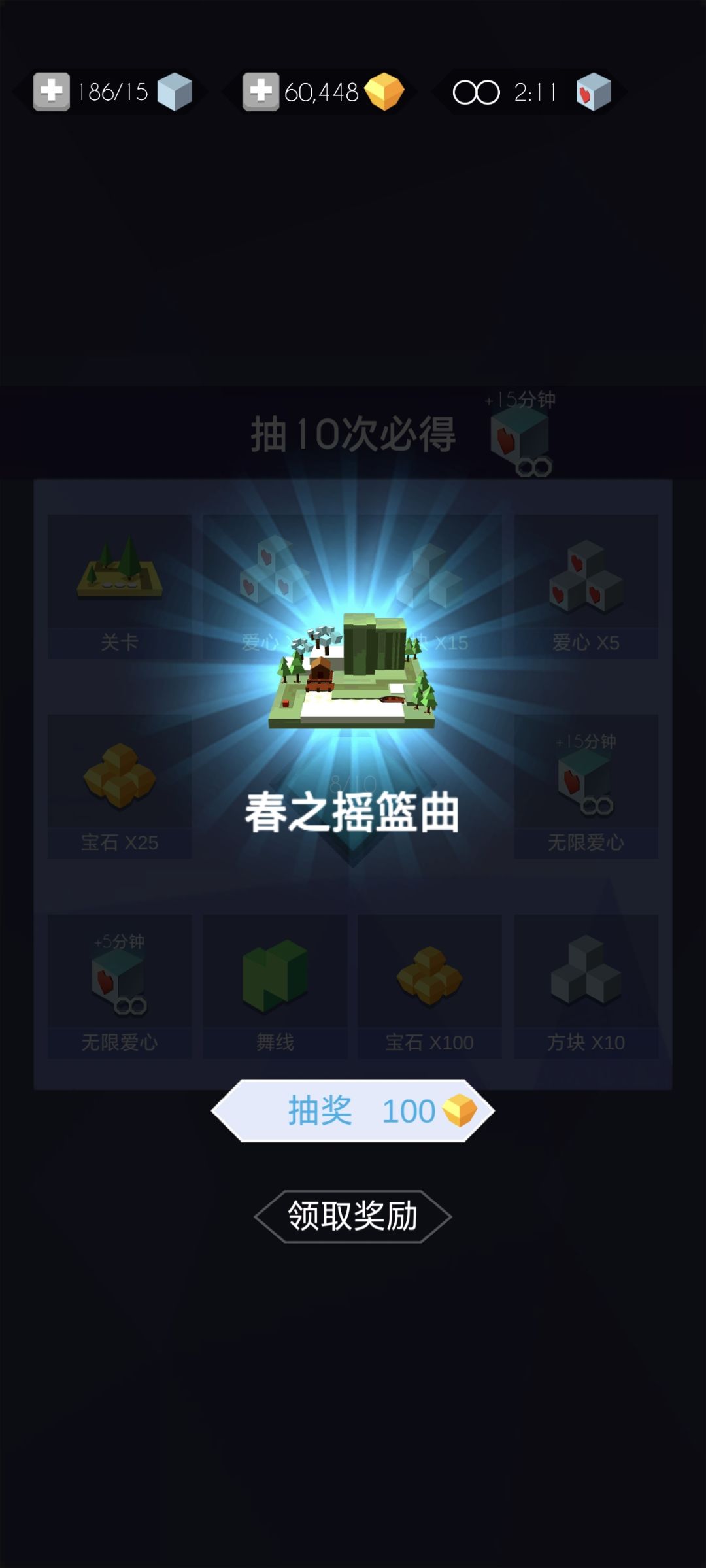 终于抽到了 2