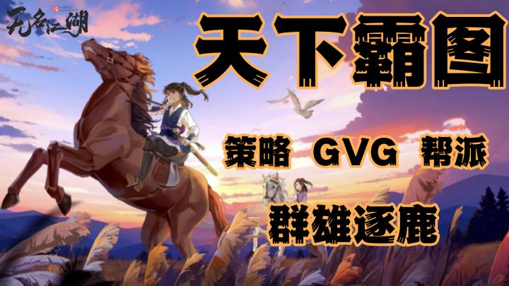 天下霸图⚔SLG玩法开启💥超强奖励❗武效词条+1❗截图