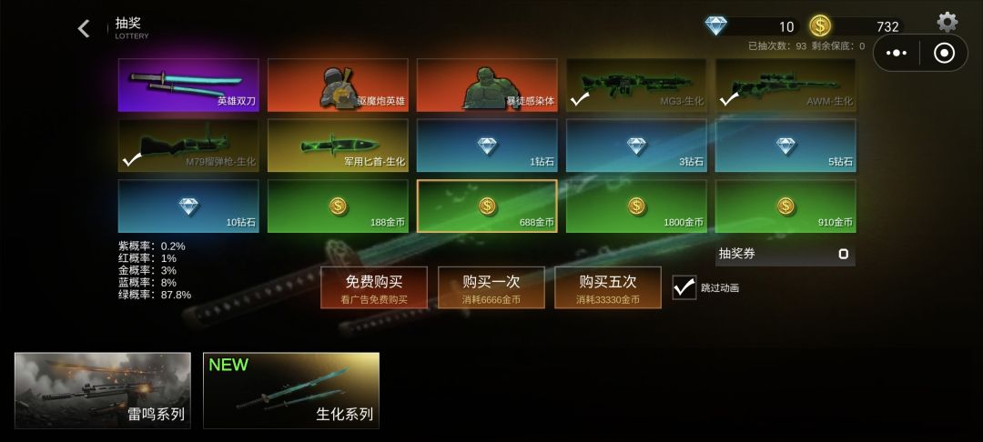 吃满保底了 1