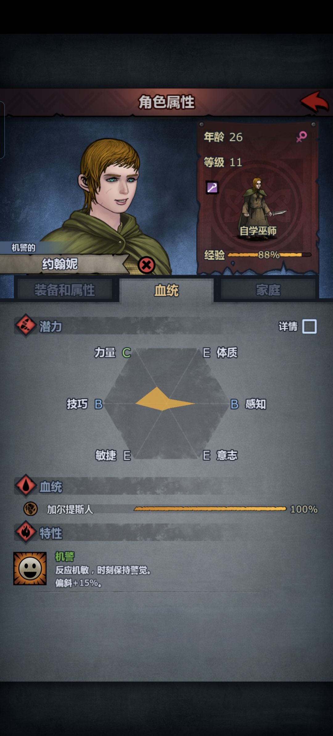 帮忙看看选哪个当法师更合适点 2