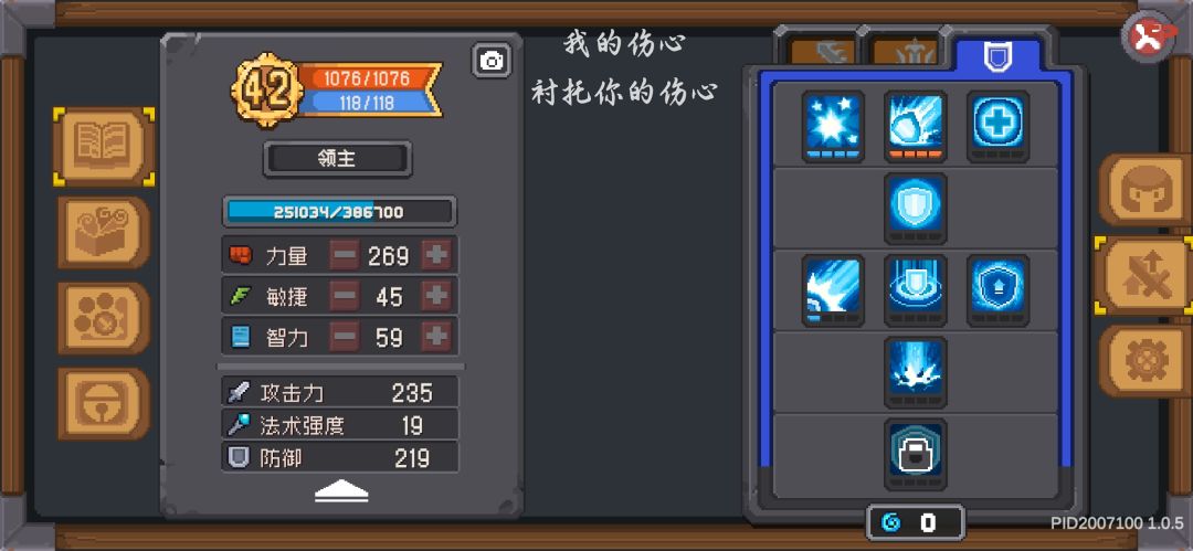 论To领主前期怎么无脑乱杀一遍过？ 3