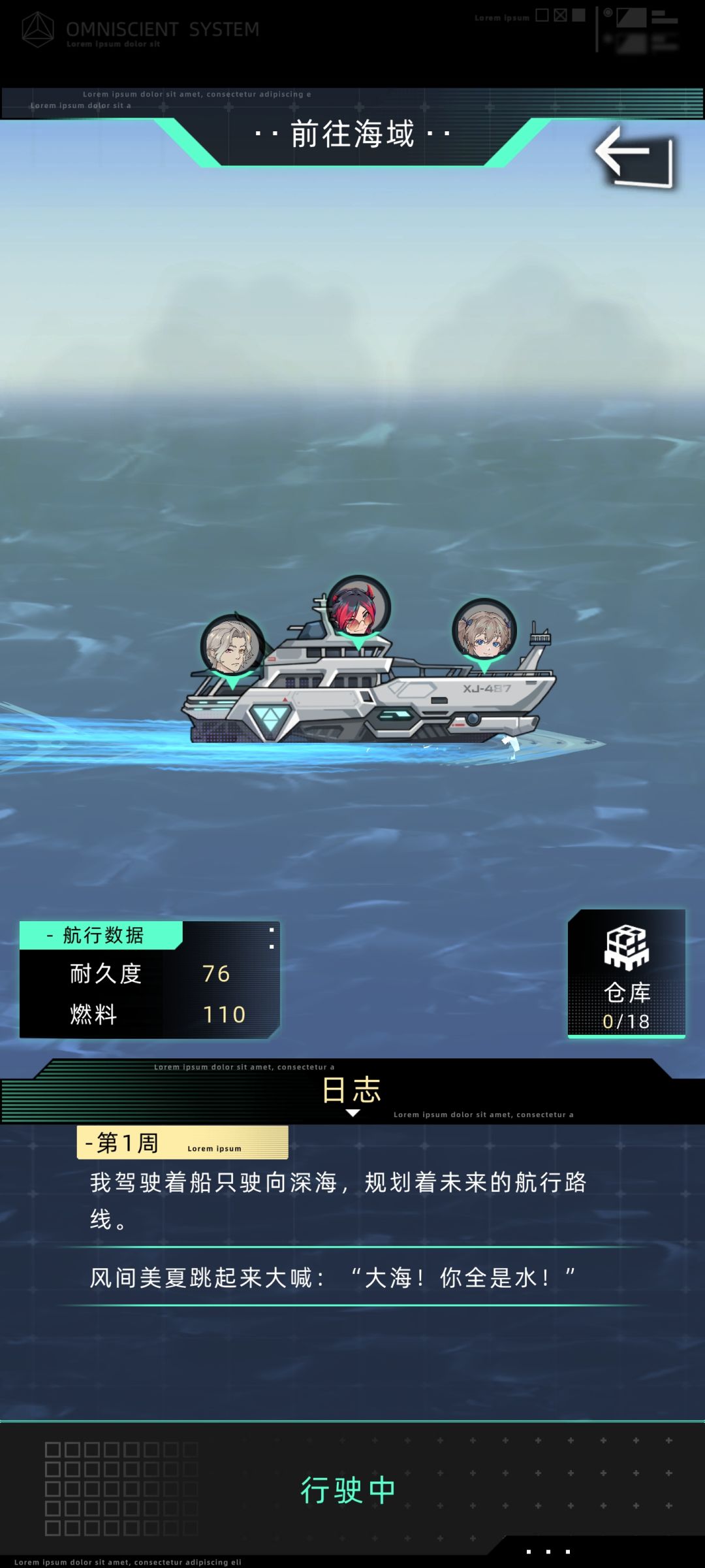 风间美夏相关文案 2