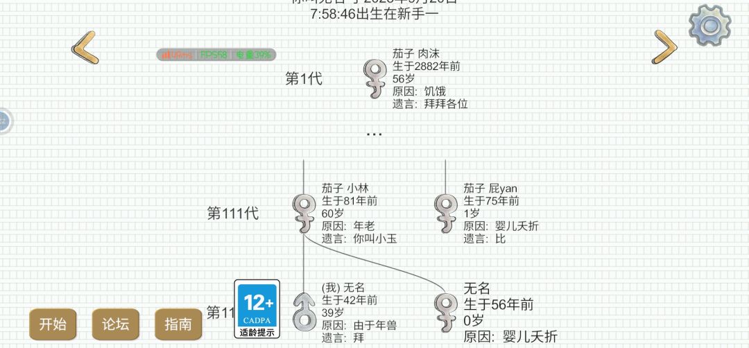在新手一打了一晚上年兽，终于做出一套衣服了 2