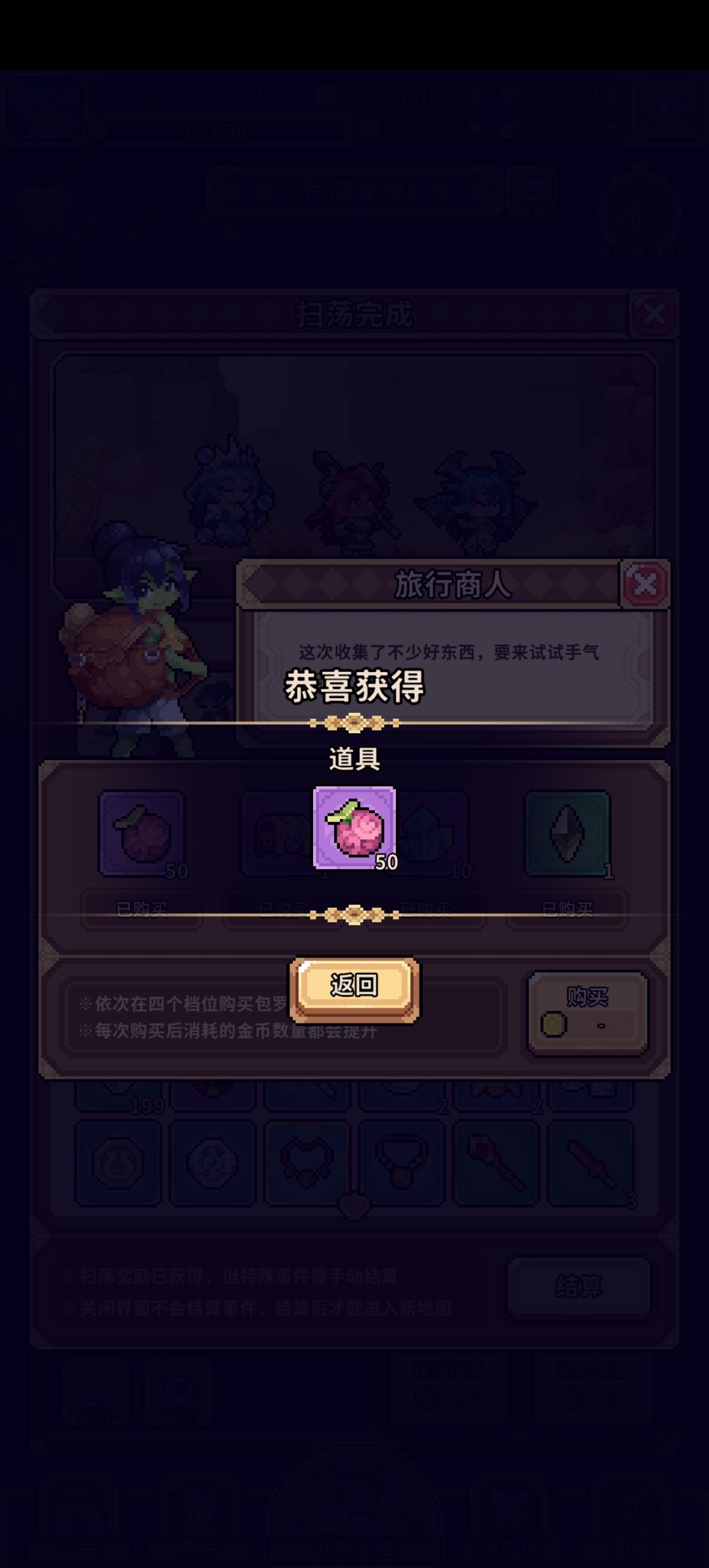 三个旅行商人90个大果 2