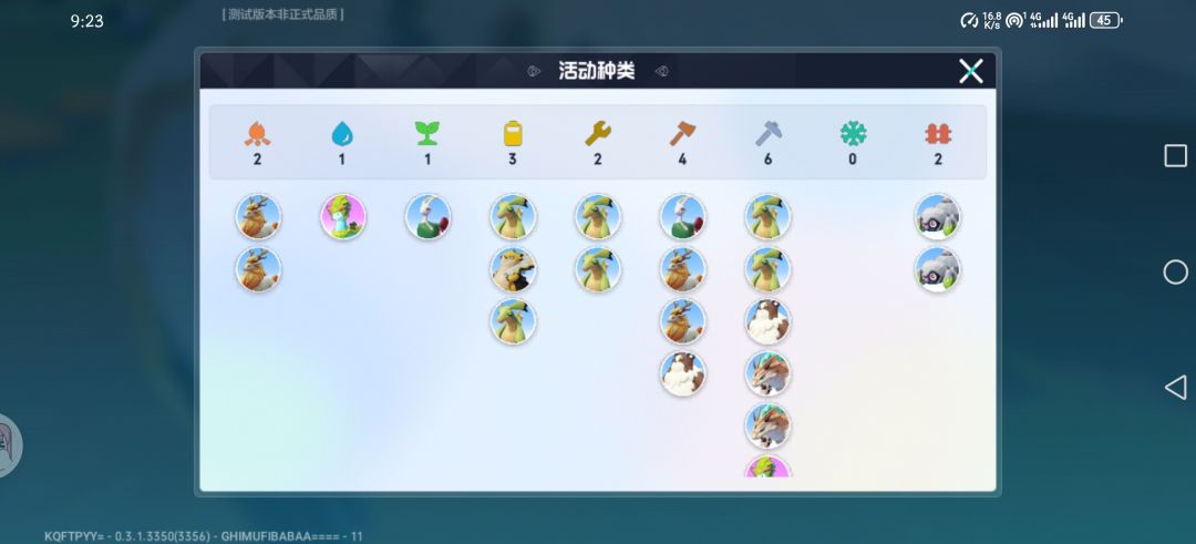 急急急，二测二测 3