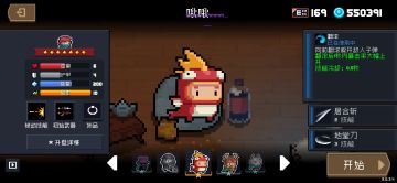 关于一些皮肤的改动