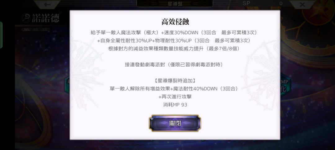 开眼诺诺德技能+星导被动(配合后日谈使用 1