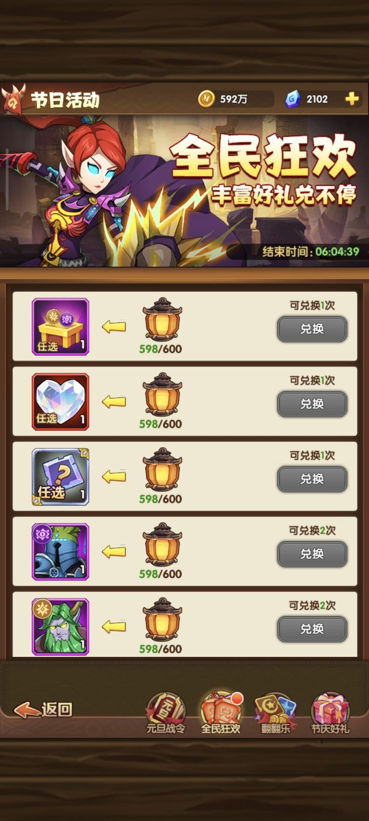 逗闷子呢,这也要逼氪呀截图