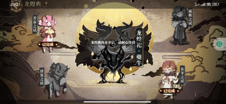龙煌祀进不了,几天了已经截图