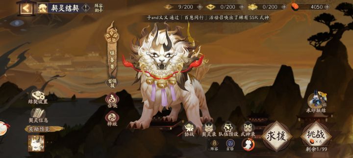 新区根本打不过,求帮截图